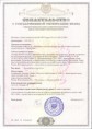 Свидетельство о государственной регистрации права на ограждение